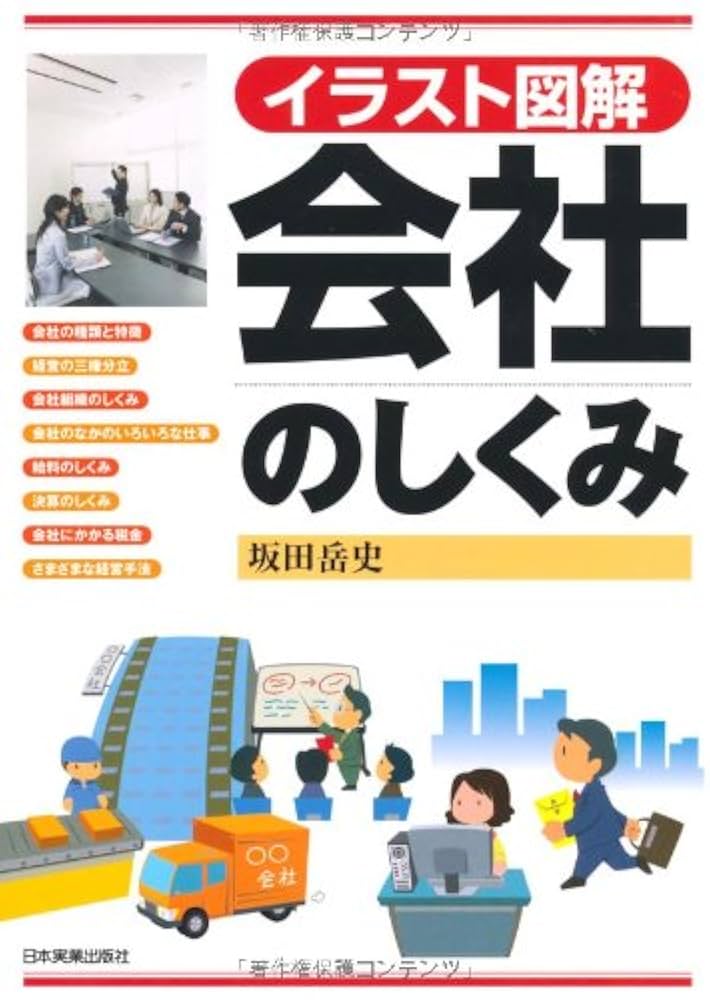 図解で調べる 社会のしくみ 5冊セット 図解まるわかり アルゴリズムのしくみ | 増井 敏克 |本 | 通販